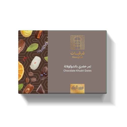 خضري بالشوكولاتة  المشكلة