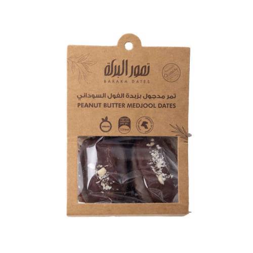 مدجول زبدة الفول السوداني بالشوكولاتة الداكنة - حبتين